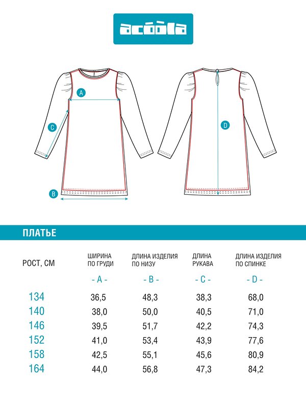 Acoola Платье 569294 20210200775 черный