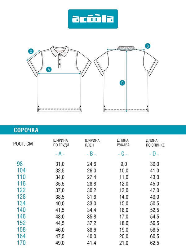 Acoola Поло 569296 20130490002 оранжевый
