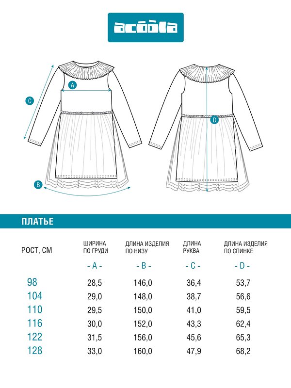 Acoola Платье 569301 20220200898 розовый