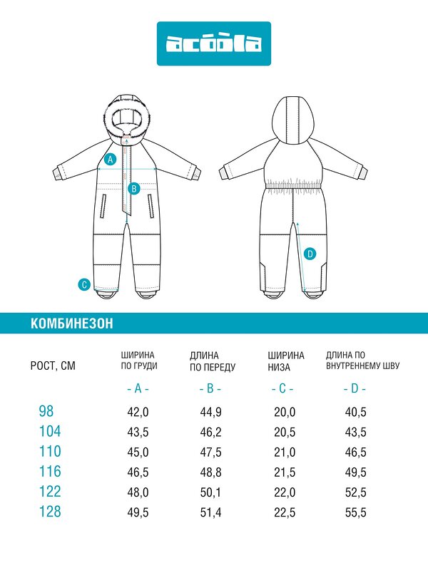 Acoola Комбинезон 569302 20320410007 разноцветный