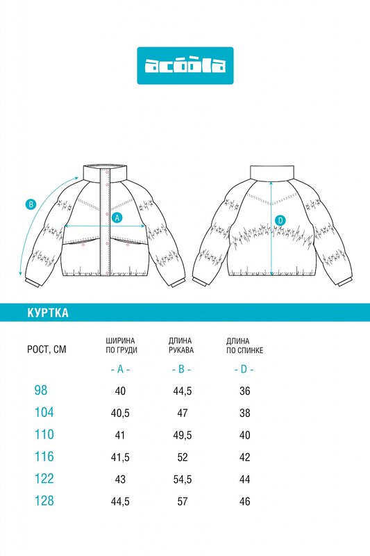 Acoola Куртка 569325 20220650022 фиолетовый