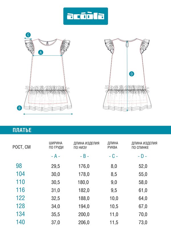 Acoola Платье 569347 20220200894 белый