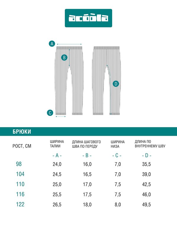 Acoola Брюки 569349 20224450082 серый меланж