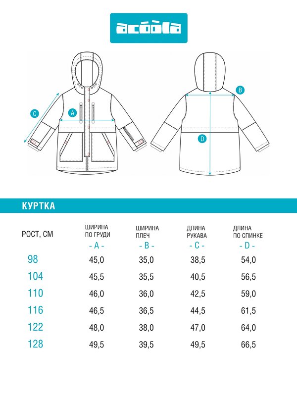 Acoola Куртка 569360 20220130298 сиреневый