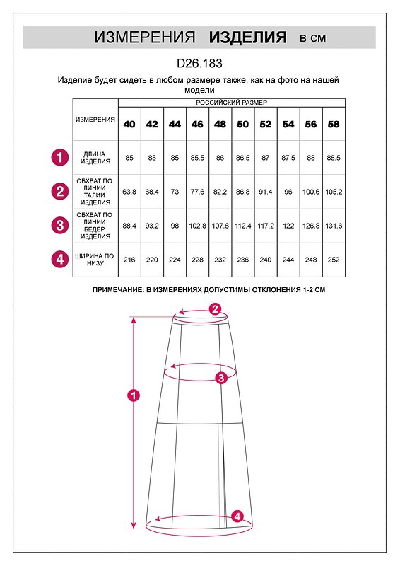 VILATTE Юбка 569457 D26.183 черный