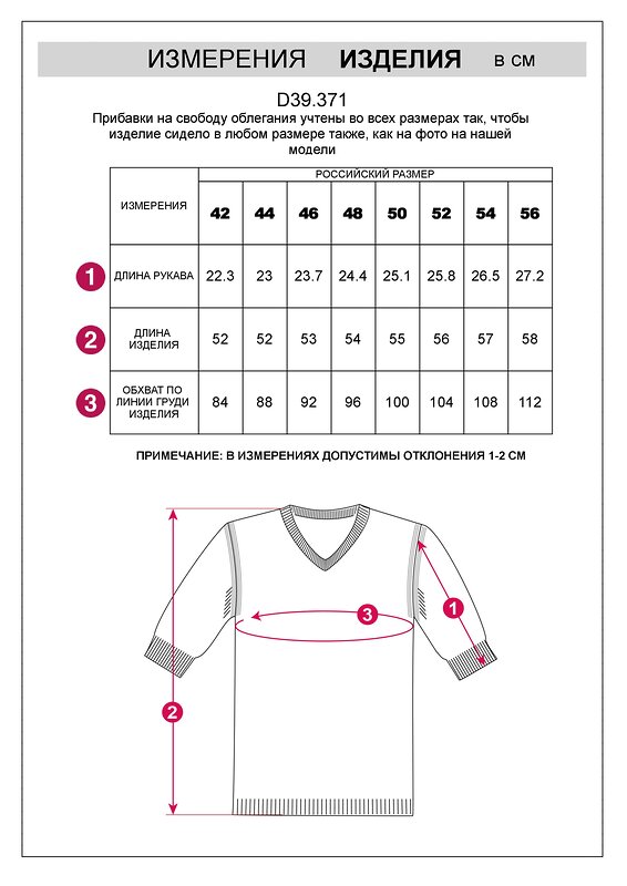 VILATTE Джемпер 569465 D39.371 черный