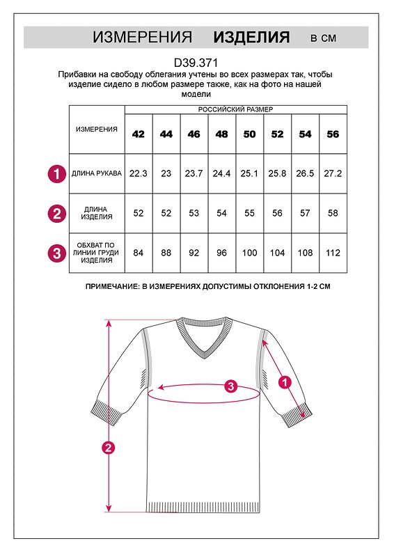 VILATTE Джемпер 569473 D39.371 бежевый