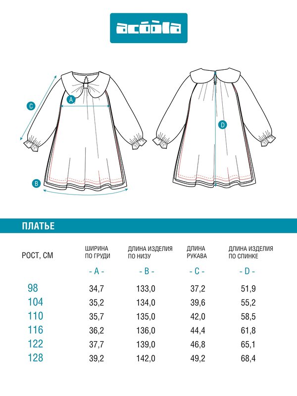 Acoola Платье 569675 20220200888 молочный