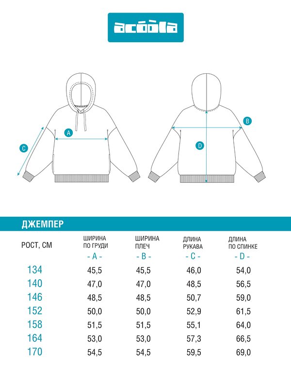 Acoola Джемпер 569694 20110580038 черный