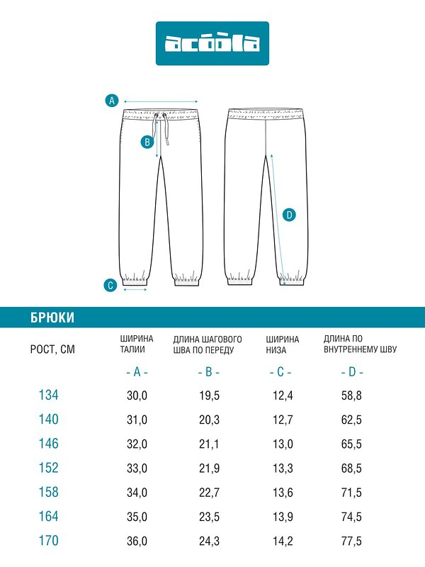 Acoola Брюки 569695 20110460124 черный