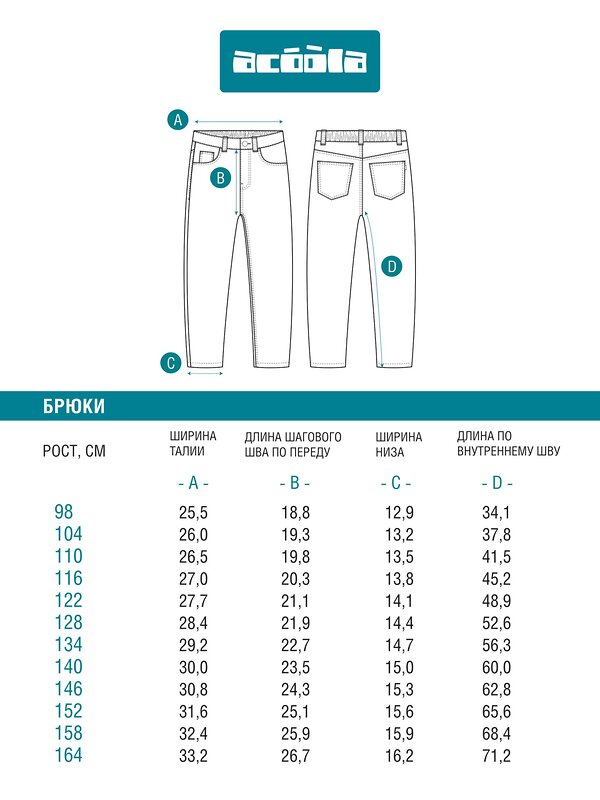 Acoola Брюки 569706 20230440046 серый