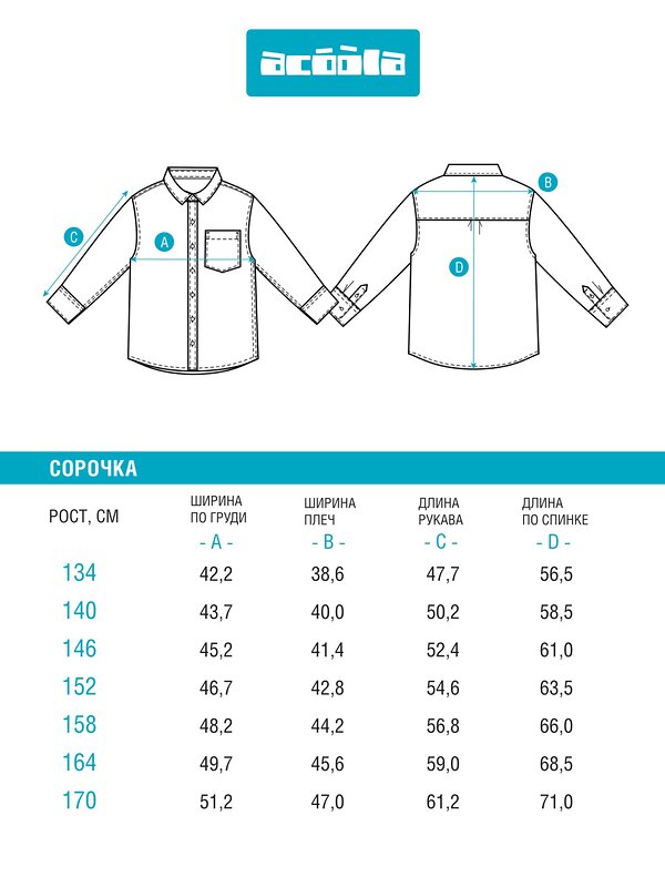 Acoola Сорочка 569712 20110280219 сине-зеленый