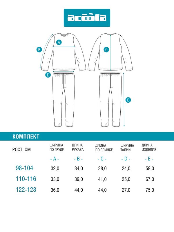 Acoola Пижама 569718 20224280060 розовый
