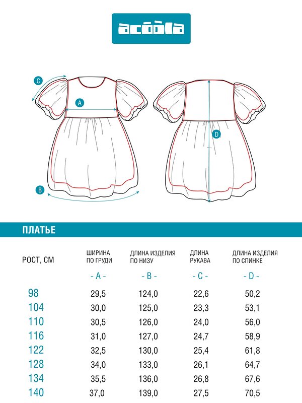 Acoola Платье 569724 20220200886 черный