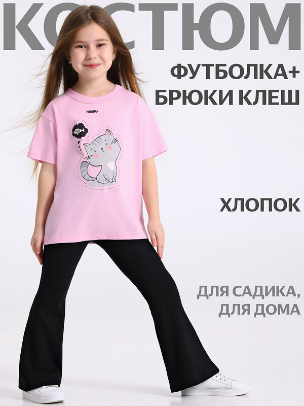 Апрель Комплект 569726 2ДФБ5915023 светло-розовый+черный