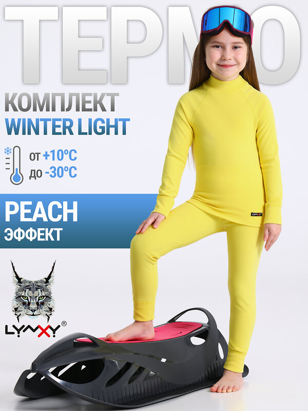 Lynxy Комплект 569755 2ДНК3919048 желтый