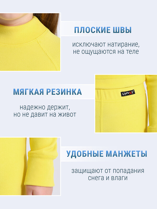 Lynxy Комплект 569755 2ДНК3919048 желтый