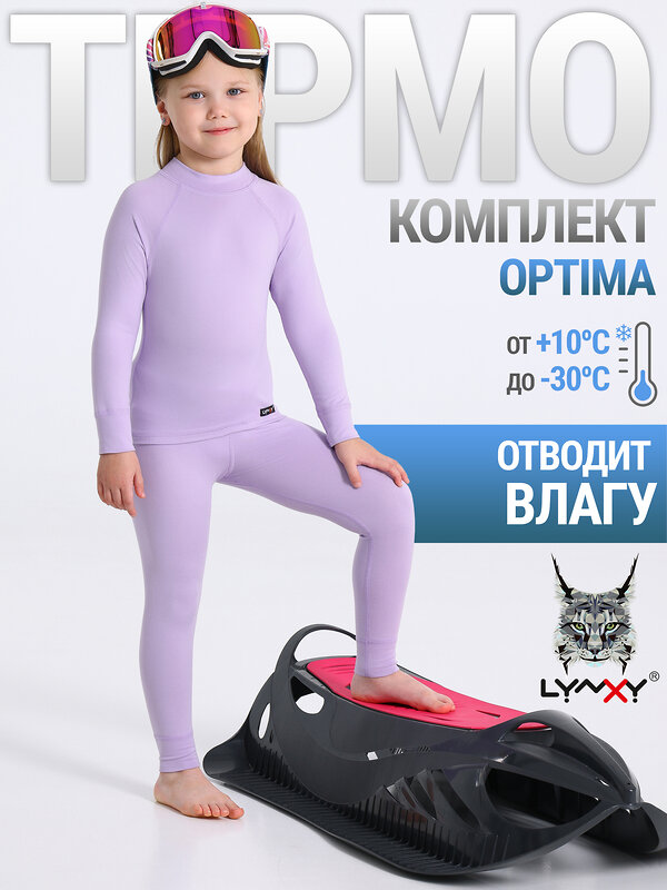 Lynxy Комплект 569756 2ДНК5667816 сиреневый+серый