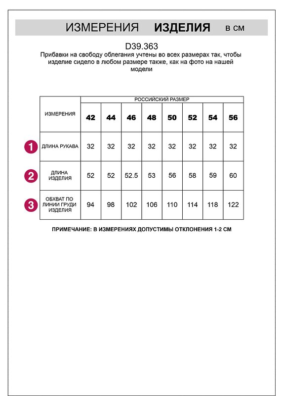 VILATTE Джемпер 569808 D39.363 кофейный