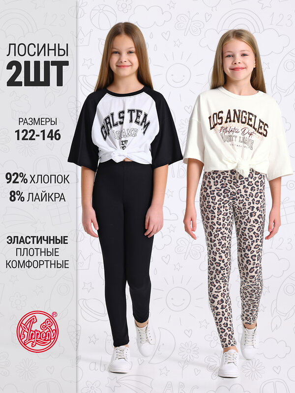 Апрель Легинсы 569825 2ДРЛ5821804н черный+коричневый леопард на бежевом
