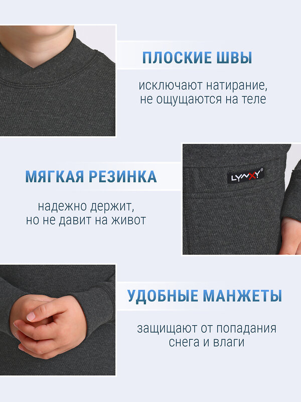 Lynxy Комплект 569834 2ПНК3763030 антрацит