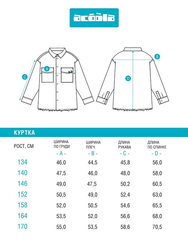 Acoola Куртка 569924 20110280215 черно-белая клетка