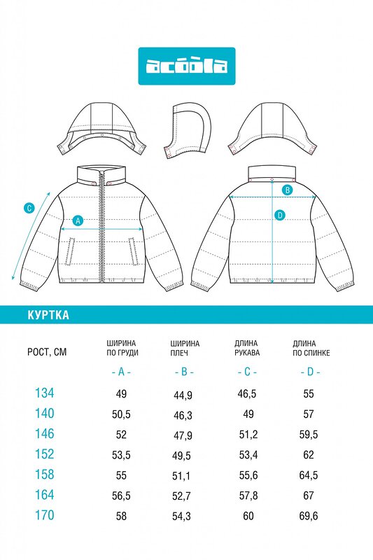 Acoola Куртка 569929 20310650003 оранжевый