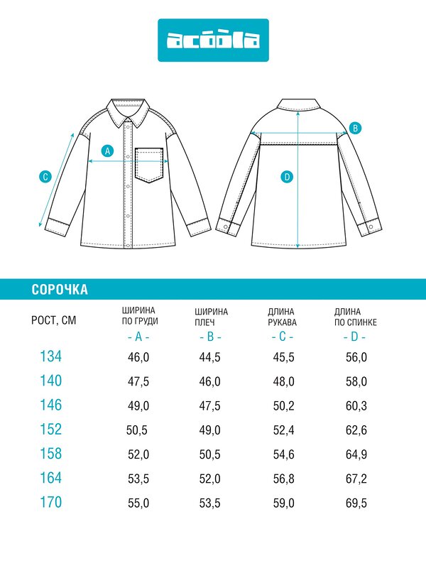 Acoola Сорочка 569936 20110230002 черно-серый