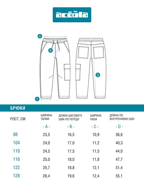 Acoola Брюки 569937 20120440100 темно-серый
