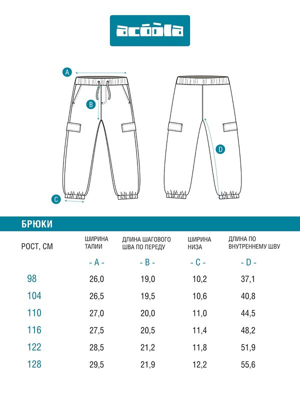 Acoola Брюки 569938 20120160438 хаки