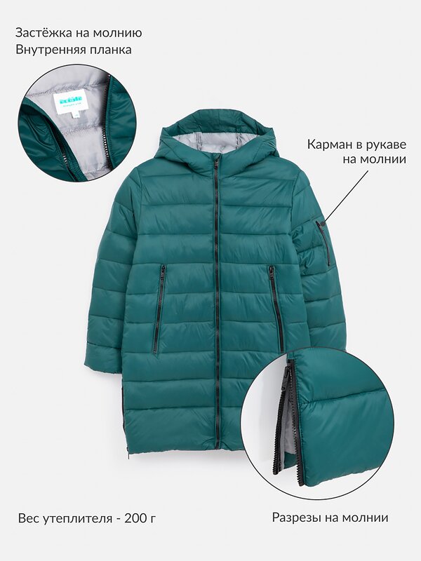 Acoola Куртка 569945 20110670006 изумрудный
