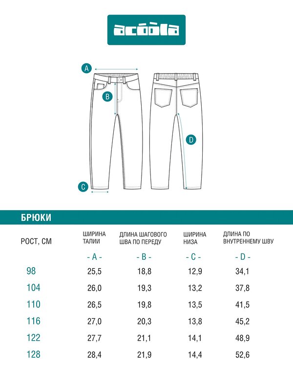 Acoola Брюки 569953 20220440116 темно-серый