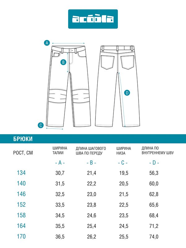Acoola Брюки 569955 20110440103 черный