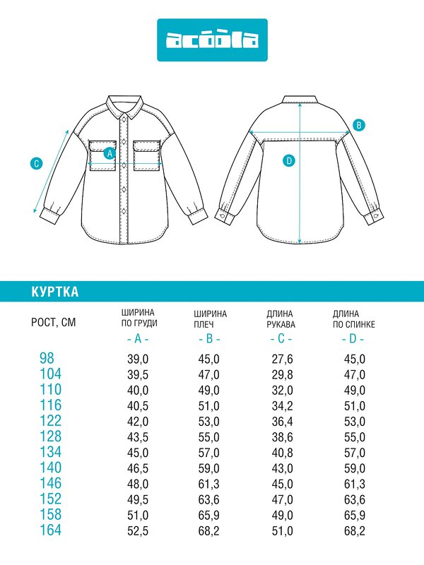 Acoola Куртка 569959 20210260145 серая клетка