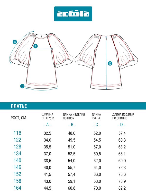 Acoola Платье 569963 20240200141 белый