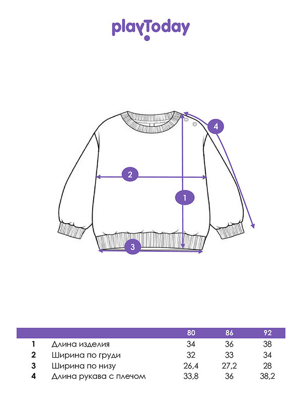 PLAYTODAY Толстовка 570096 32543004 разноцветный