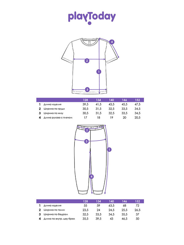 PLAYTODAY Комплект 570110 32532012 тёмно-синий,хаки,красный