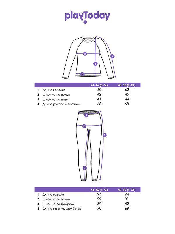 PLAYTODAY Комплект 570151 32566038 белый