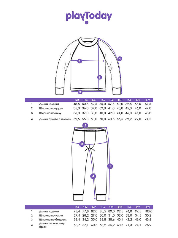 PLAYTODAY Комплект 570165 32511216 разноцветный