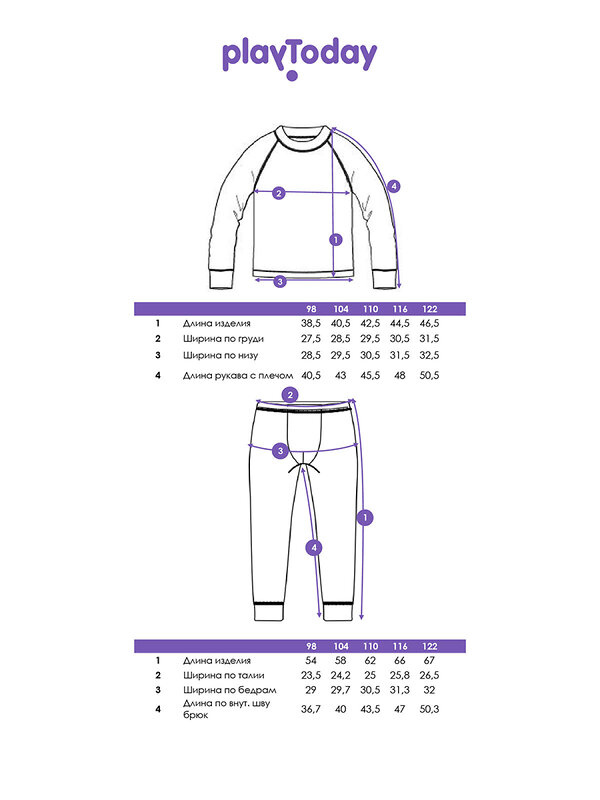 PLAYTODAY Комплект 570169 32532046 разноцветный