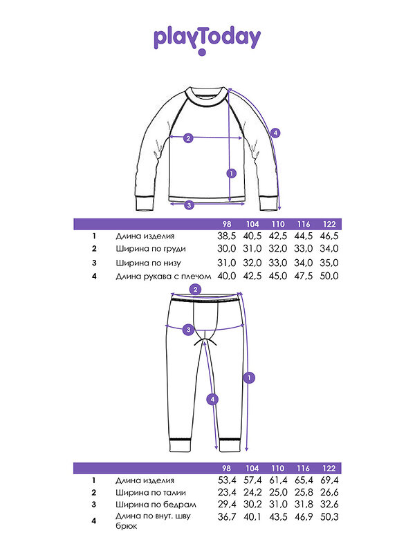 PLAYTODAY Комплект 570172 32512089 тёмно-синий