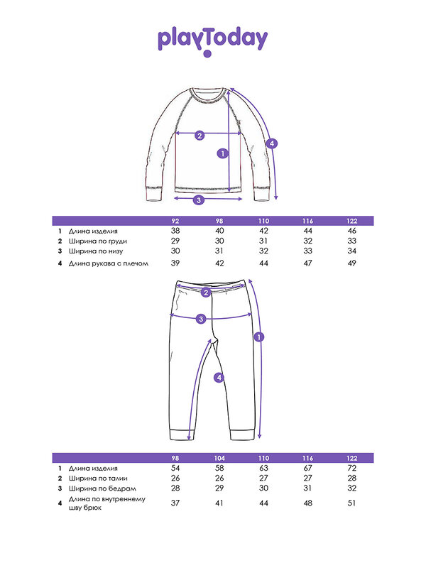 PLAYTODAY Комплект 570174 32522073 разноцветный