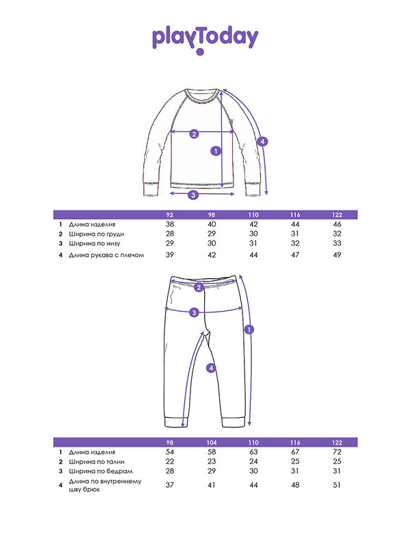 PLAYTODAY Комплект 570176 32522078 сиреневый