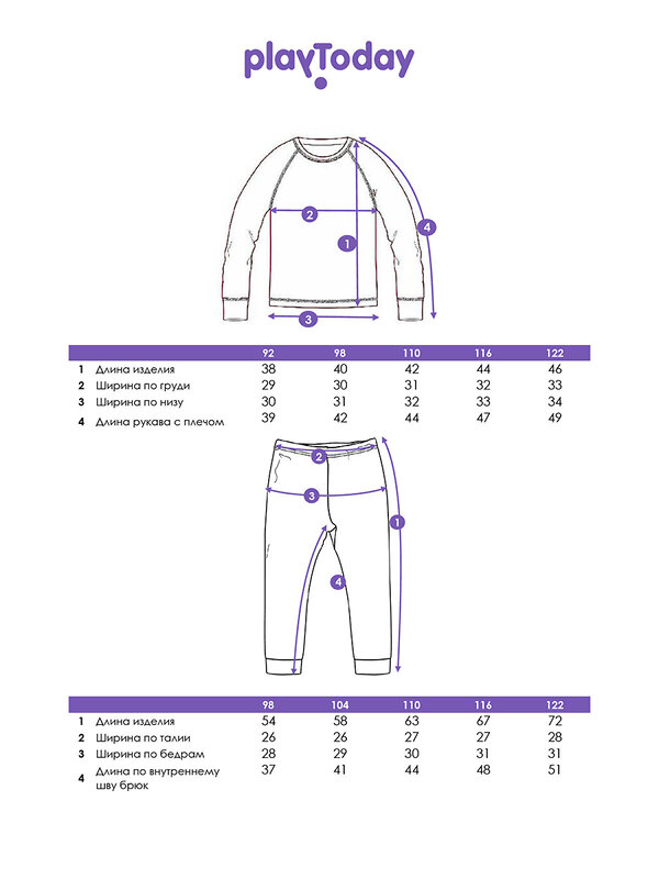 PLAYTODAY Комплект 570179 32542024 разноцветный