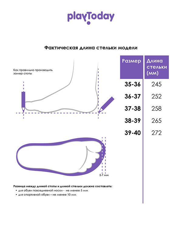 PLAYTODAY Тапочки 570206 32521717 белый