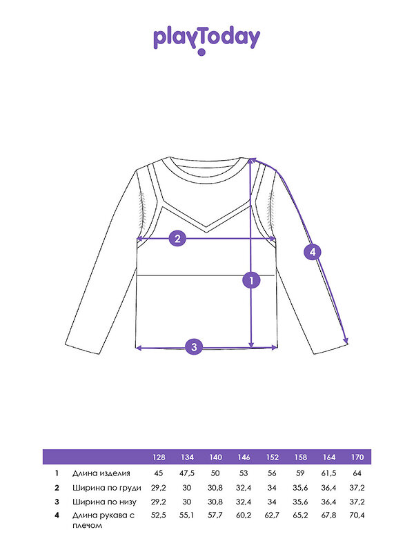 PLAYTODAY Джемпер 570209 32521500 молочный