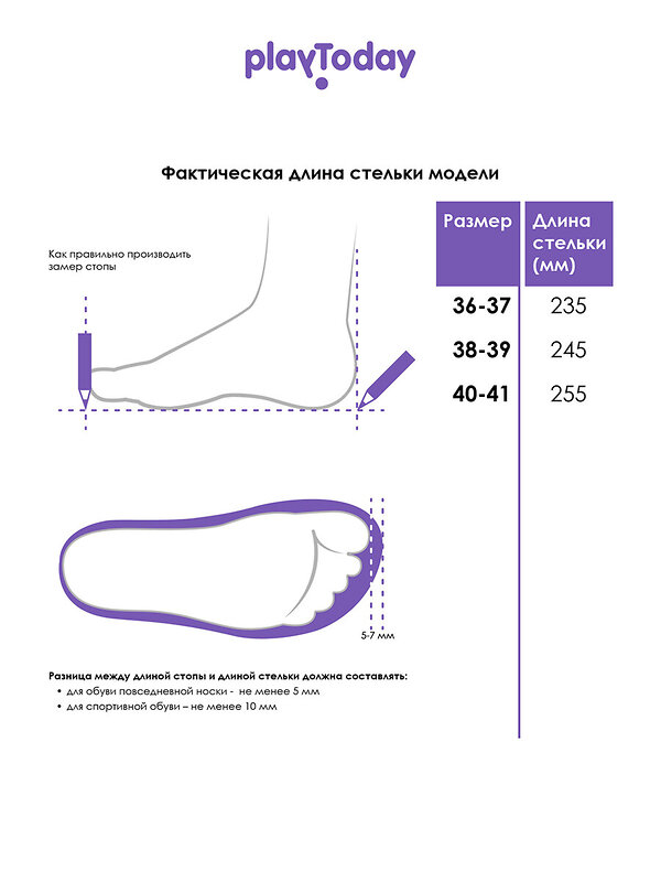 PLAYTODAY Тапочки 570263 32566702 черный