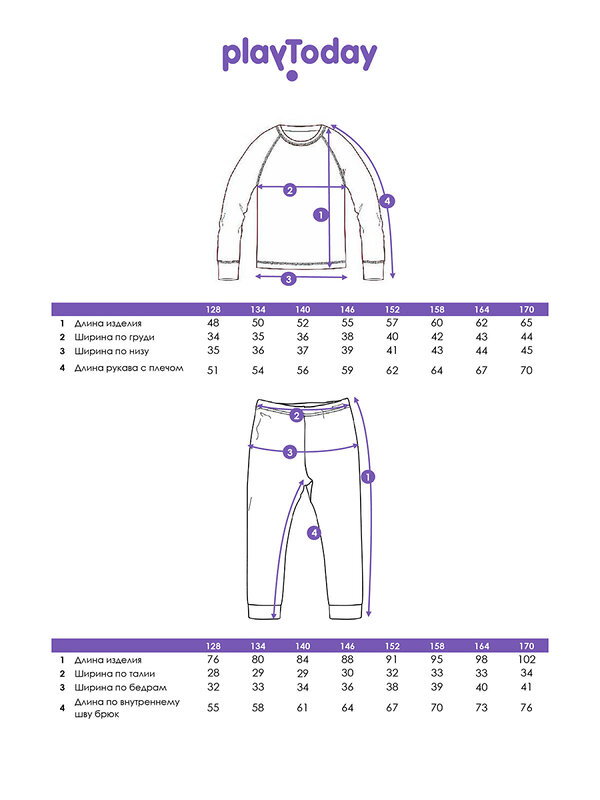PLAYTODAY Комплект 570303 32541012 разноцветный