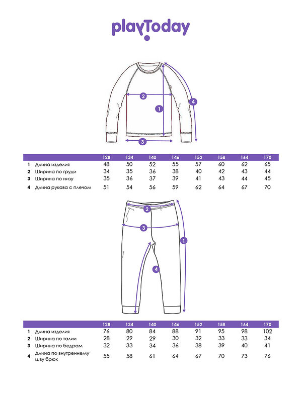 PLAYTODAY Комплект 570313 32521079 разноцветный