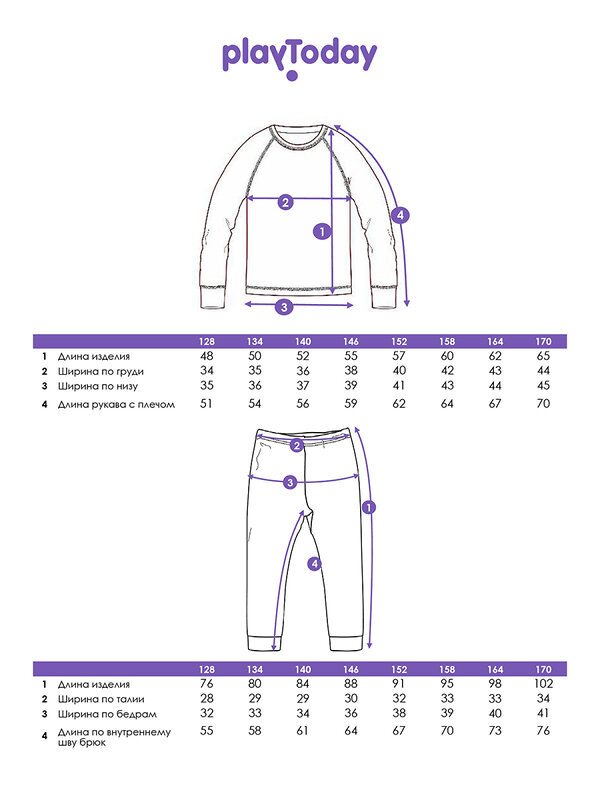 PLAYTODAY Комплект 570317 32521143 разноцветный